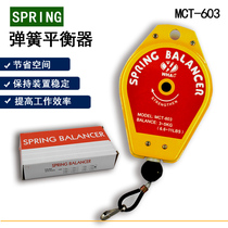 Spring crane 3-5 kg balancer Spring balancer MCT-603 hook spring balance crane