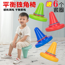 Kindergarten childrens sensory training equipment one-corner stool home early education vestibular teaching aids balance unicorn chair toy feet