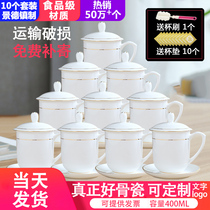 Jingdezhen ceramic cup with lid water cup Home office conference cup Bone China cup Teacup custom 10 sets