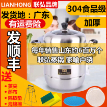 Lianhong stainless steel steamer soup pot 304 thickened cage multi-purpose 2 three-layer household cooking stew gas induction cooker