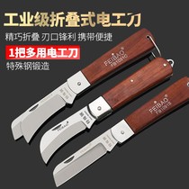 Flying Leopard Multifunctional Stainless Steel Folding Electricity Knife Straight Blade Cable Knife Wire Stripping Knife