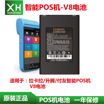 Smart Shengteng V8 battery outside the canteen General battery Fu Youyou new treasure V8 battery