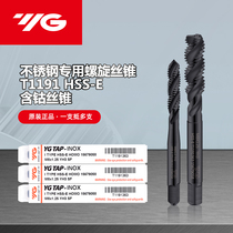 Black tap T1191M2M30 with cobalt-containing wire tapping Black Tap for special screw machine of ygyyyangzhiyuan stainless steel