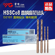Imported Korean YG-1 stainless steel special high cobalt drill with cobalt straight handle twist drill φ11 1-13
