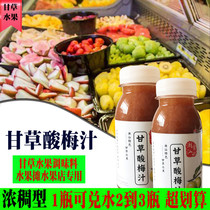 Chaoshan specialty licorice fruit ingredients sweet and sour licorice juice licorice sour plum juice licorice plum juice licorice juice licorice fruit formula