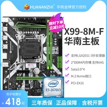  South China Gold Medal X99-8M-F computer motherboard CPU set DDR3 DDR4 memory Game desktop 2676v3