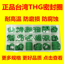 Car air conditioning sealing ring o-ring repair boxed imported thickened purple green nitrile rubber gasket high pressure resistance