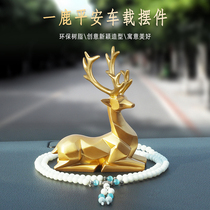 Creative One Road Safety Car Swing Piece Deer Womens Car Decoration Items Big Full Mens Personality Car Accessories in Car Accessories