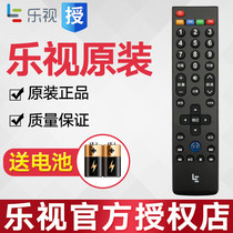 Original letv depending on the TV remote controller 39 key general-purpose universal super 3 Ultra 4 S40 S50 S40air X3 X40S X43 X50