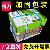 (National 7 warehouse straight hair) Del A4 copy paper 70 80 grams single bag 500 full box four-sided printing paper g draft paper white paper Mingrui Office students more than 1