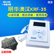 Minghua MW Aohan KRF-35-MEM Induction IC Card Reader Contactless M1 Card Reader MRF-35