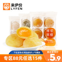 (Special area 88 yuan optional 15 pieces) Lei Ya Ma potato 120g * 2 snacks pastry Net red snack breakfast
