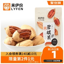 Laiyi big root fruit 150g cream flavor longevity fruit hand-peeled snacks Nuts big root fruit dried fruit New Year gifts