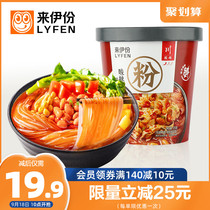 Laijiao hot and sour powder 120g * 3 barrels of instant lazy noodles Chongqing flavor vermicelli rice noodles rice noodles