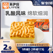 Come Aido Tiger Peel Cake Lactic Acid Bacteria Taste 240g Nutritious Breakfast Bread Pastry Snack Foods Ready-to-eat Whole Boxes