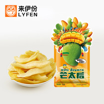 (Official Exchange)Laiyi No 1 Green Mango Dried Mango 58g