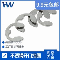  304 stainless steel open retaining ring e-type c retainer snap retainer GB896M1 2M2 5M3M4M5M6M8M10