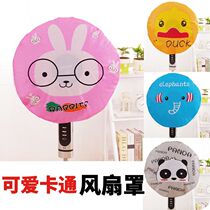 Cute cartoon fan cover all-inclusive round electric fan protective cover sub-table fan cover