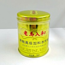 Old horse and borneol powder old horse and prickly heat powder canned with powder powder 100g cool and anti-itching