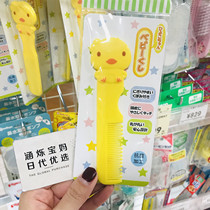 Japans West Pine House chicken sauce childrens comb baby antibacterial hair care head massage comb yellow comb