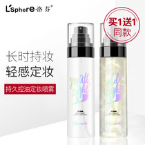Makeup spray Long-lasting makeup oil control Waterproof and sweatproof do not take off makeup summer hydration moisturizing Li Jiaqi recommended