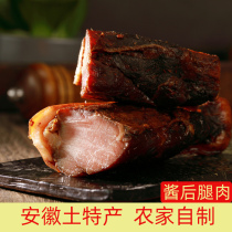 Sauce hind leg meat sauce meat sauce meat sauce Anhui specialty sauce sealed meat farm house homemade sauce bacon diy sauce bacon 500g