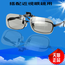 Cool open polarized 3d glasses non-flash Konka Skyworth Hisense TCL Changhong LG 3d TV universal two pairs