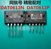 Original imported disassembly machine precision matching with batch number DAT0612P DAT0612N a pair of 120 yuan