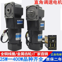 Micro geared motor right angle 90 degree corner hollow small reducer speed regulating motor 220V adjustable speed