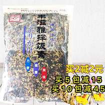 Fengzi Yasuga powder Seto flavor fragrant pine mixed rice mixed rice rice sushi with rice in seaweed pine powder
