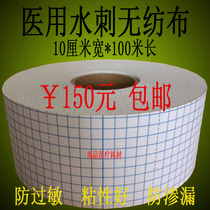 Medical non-woven fabric medical tape plaster patch breathable three Volt patch permeable film 10cm * 100 m