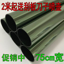 Truck film digging machine film insulation film truck window sunscreen film solar film truck glass heat insulation film