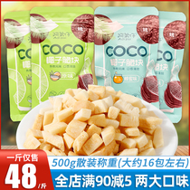 Discizai Coconut Crisp Original Taste Honey Taste Thai Dried Slices Baking Sheet Tropical Flavored Ready-to-eat Non-Fried Snacks