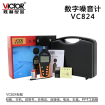 New Victory digital noise meter VC824 industrial grade handheld decibel meter tester sound level machine