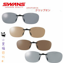 Japan direct mail SWANS Yamamoto optical driving fishing outdoor sports polarized anti-UV clip sunglasses SCP13