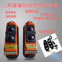 Shanghai stable ABT-30 60100 m two 2 beams wired infrared to the radio detector alarm enclosure