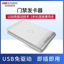 DS-K1F180-D8E of Hikvision Card Issuer