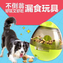 Dog Leakage Ball Dog Educational Toys Tumbler Dog Food Intelligence Cat Slow Time Pet Dog Slow Food