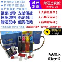 Color world for EPSON EPSON ME10 ink cartridge ME101 continuous supply EPSON ME10 T1661 printer ink continuous supply