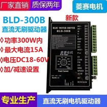 BLD-300B DC brushless motor driver 24V 36V 48V 55V 60 with 485 controller-300R