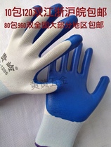 Labor gloves Guiling Nishi Oil Resistance Wear and Anti-Slide Surface Surface Dip Machinery Blue-Leather Gloves