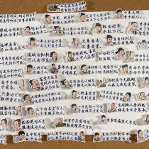 Wen Yan Wen Inspirational Quotations of text stickers to reward students for studying and studying to encourage their own desk water glass small paste paintings