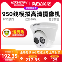 Hikvision 950 line analog surveillance camera HD BNC vintage interface hemisphere 56F5P-IT3