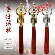 The Buddhas Buddhist Buddhist Utensils Supplies Solid Wood Handle Alloy Zen to chant the Buddhist Handheld Zen Sceptic Stick of the Zen Scepter