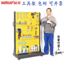 Tool Rack Hardware Steam Repair Beauty Factory Warehouse Material Tool Finishing Display Containing movable hanging plate hanging rack