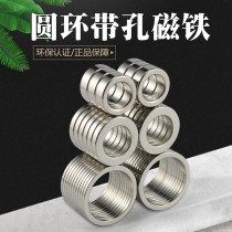Holed magnet strong magnetic sheet strong magnet round hole iron magnet iron straight hole magnet magnet magnet
