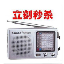 Kaide Kaide KK-9 superheterodyne radio for the elderly Simple semiconductor campus radio four or six 9-band
