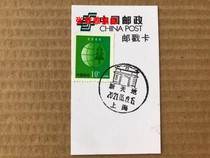 Shanghai Xintiande Stamp China Post Postmark Card