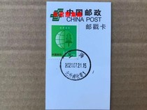 Shanghai North Bund receipt stamp stamp commemorative stamp Chinese Postmark Card
