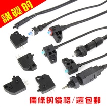 Brake handle power off switch suitable for Yadi Bell Bell Emma foot brake broken wire scooter left and right hand brake stop wire